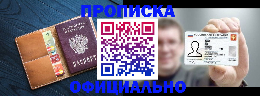 временная регистрация собственник в Бавлах