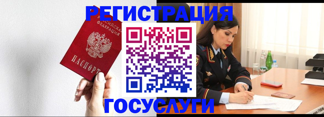 прописка для военкомата в Бавлах