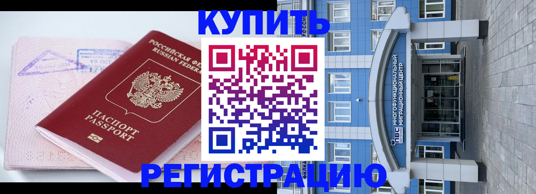 регистрация в Бавлах